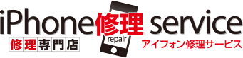 アイフォン修理service　太田店